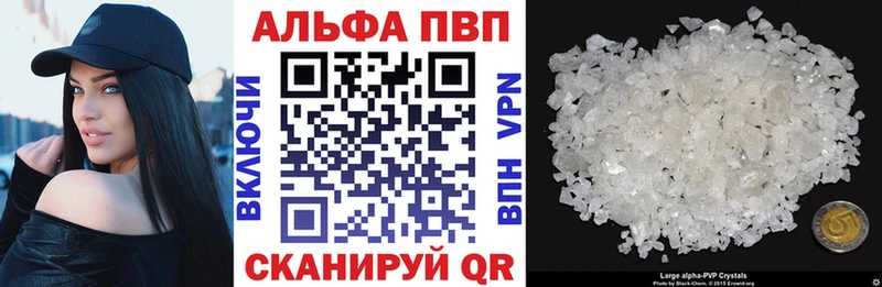 цена наркотик  ОМГ ОМГ ссылки  Alpha PVP кристаллы  Цимлянск 