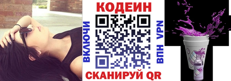 Codein Purple Drank  как найти наркотики  Цимлянск 