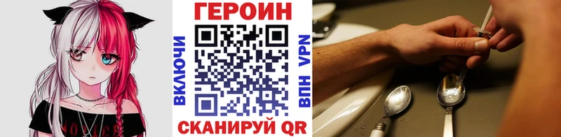ГЕРОИН Heroin  мега ссылка  Цимлянск 