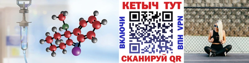 Кетамин VHQ  Цимлянск 
