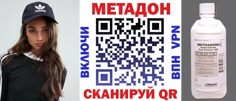 где найти наркотики  даркнет Telegram  гидра зеркало  МЕТАДОН мёд  Цимлянск 