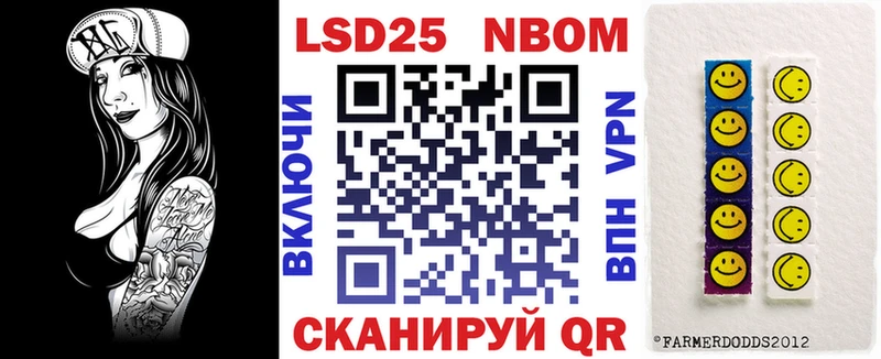 Марки N-bome 1,8мг  Цимлянск 